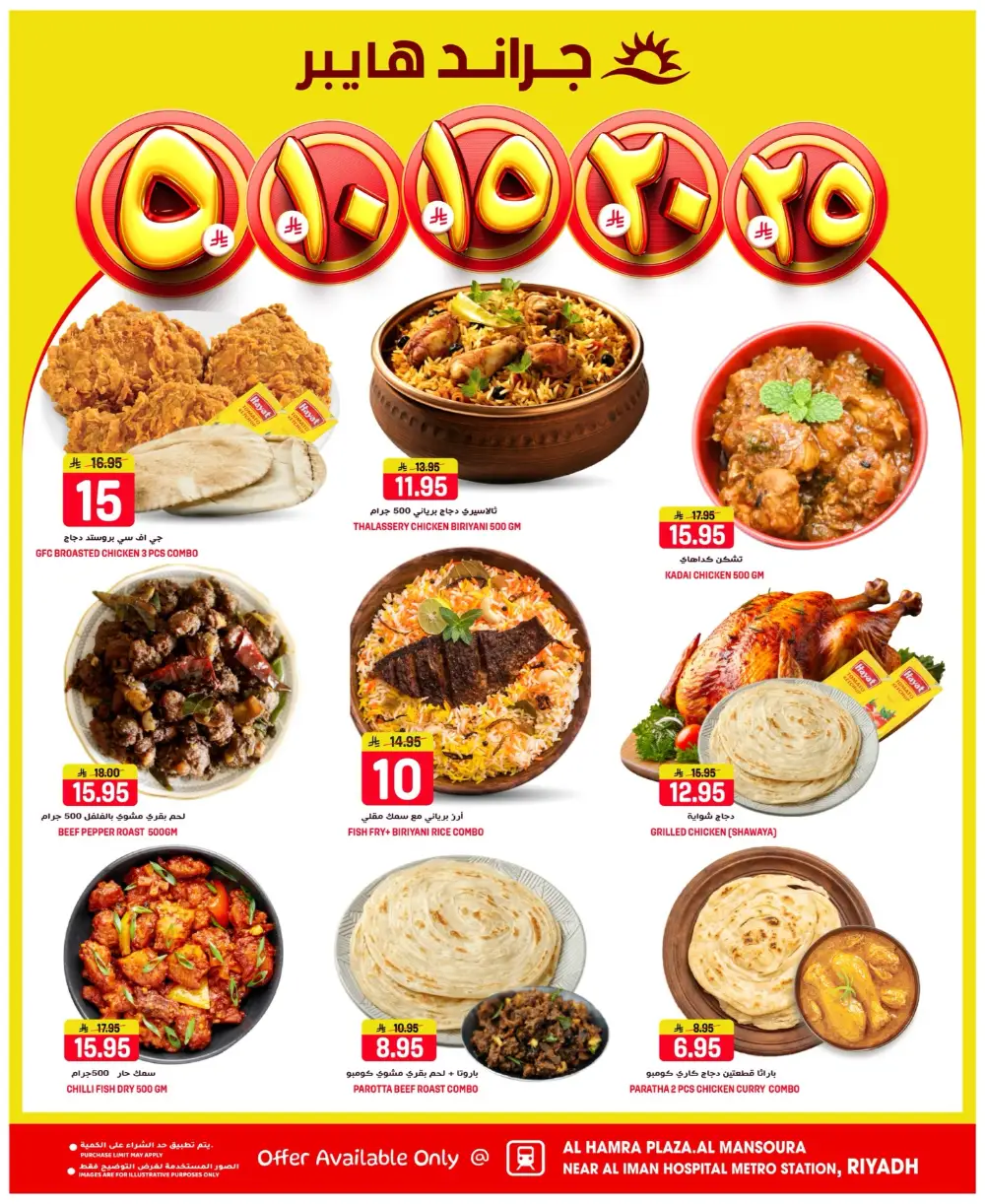 Grand Hyper Mansoura Money Rain Offers | Ends April 14